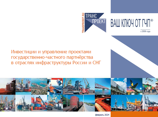 Общая презентация ТРАНСПРОЕКТ Групп