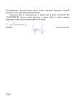 Благодарственное письмо МЧС Дагестана (стр. 2)
